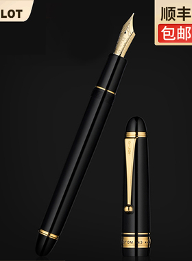 【新年礼物-顺丰包邮】日本PILOT百乐743钢笔Custom14k金尖贵客钢笔礼盒商务送礼FKK-3000R