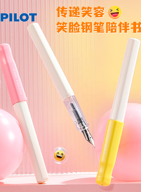 【学生礼物】日本百乐PILOT笑脸钢笔学生练字书法kakuno限定学生透明男孩钢笔女文具M/F/EF尖FKA-1SR