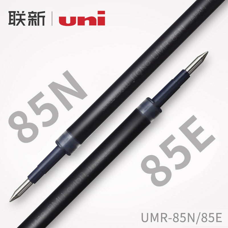 日本UNI三菱0.5mm中性笔芯UMR-85N/83E适用UMN105/155/138水笔替换芯0.38/0.7mm 文具电教/文化用品/商务用品 替芯/铅芯 原图主图