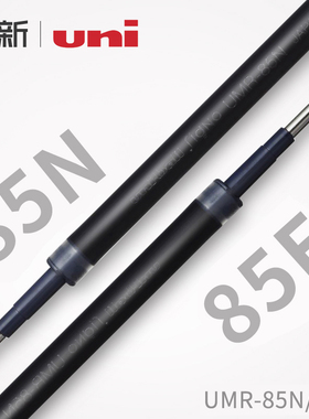 日本UNI三菱铅笔0.5mm中性笔芯UMR-85N/83E适用UMN105/155/138水笔替换芯0.38/0.7mm