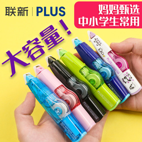 ▲滚轮修正带▲普乐士改正带套装