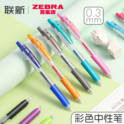 日本ZEBRA斑马中性笔0.3mm耐水彩色按压式顺滑细致SARASA水笔按动学生可用做笔记刷题JJH15写字笔