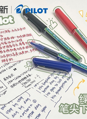 日本pilot百乐小绿笔百乐bxgr5威宝走珠笔BX-GR5-BG水笔/签字笔 0.5mm规格bxs-v5rt笔芯针管笔三点承托式