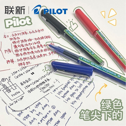 日本pilot百乐小绿笔百乐bxgr5威宝走珠笔BX-GR5-BG水笔/签字笔 0.5mm规格bxs-v5rt笔芯针管笔三点承托式