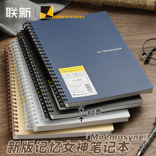 记忆女神20周年限定笔本满乐文