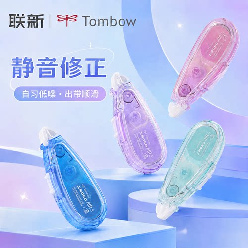 蜻蜓静音修正带大容量可换替芯