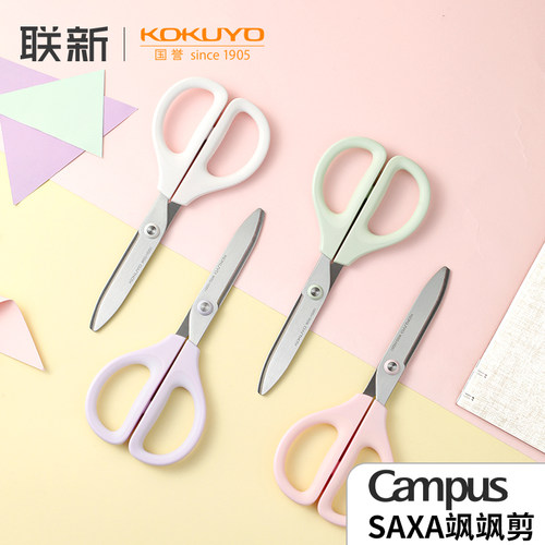 国誉剪刀飒飒剪软握胶
