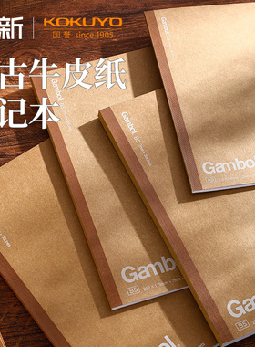 【复古牛皮纸笔记本】日本KOKUYO国誉笔记本无线胶装订本笔记本学生记事本不掉页横线本WCN-G6401C本子