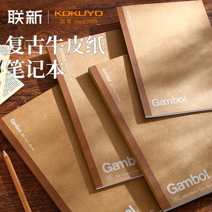 【复古牛皮纸笔记本】日本KOKUYO国誉笔记本无线胶装订本笔记本学生记事本不掉页横线本WCN-G6401C本子