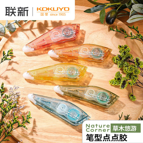国誉草木悠游笔型点点胶