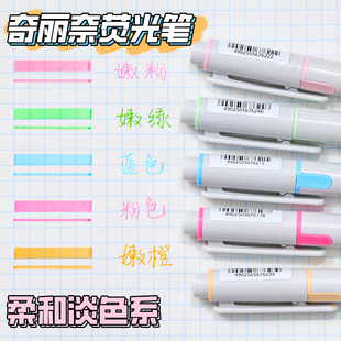 日本百乐Pilot荧光笔KIRE 2025文房具屋大赏 NA奇丽奈双轨软头荧光笔速干双头划重点初中生用做笔记SKIW