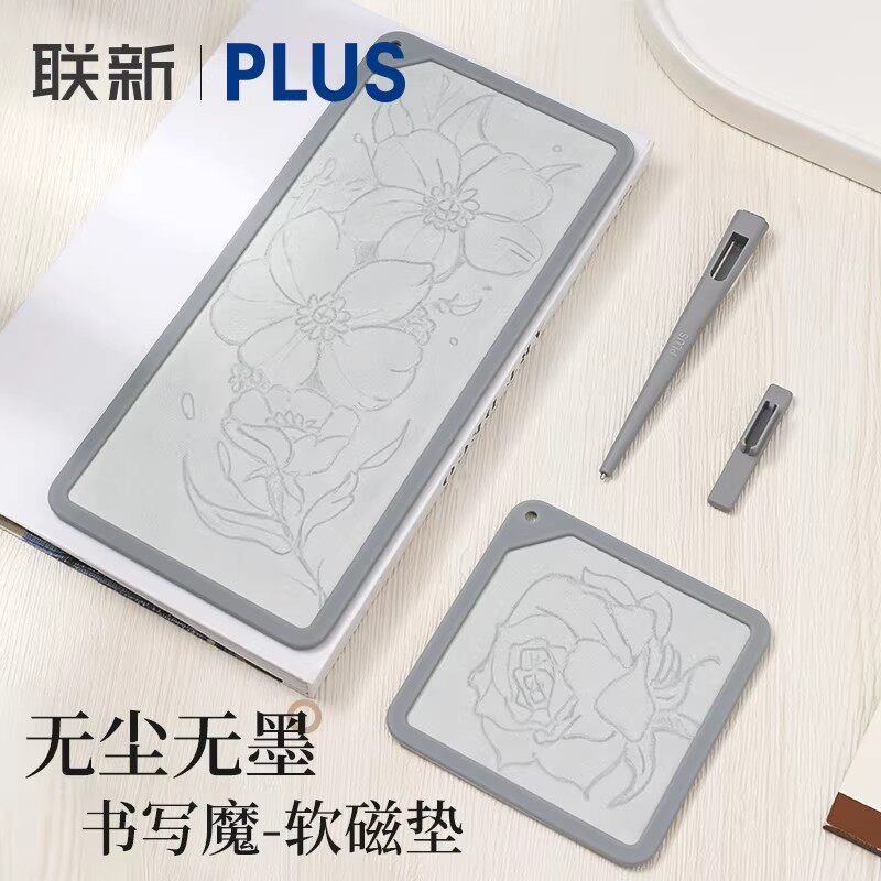 日本普乐士PLUS书写魔磁性手写板手持便携式kaite白板学生写字草稿儿童画画板可擦矩形助教小黑板软磁垫