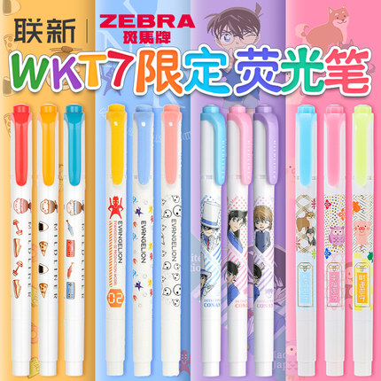 日本ZEBRA斑马荧光笔联名限定款合集WKT7双头浅色mildliner淡色斜头学生用手帐荧光色笔名侦探柯南eva限定