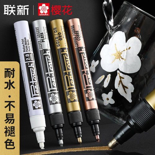 防水不掉色补漆补色签名笔