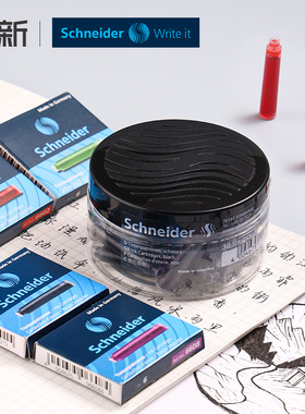 德国进口施耐德schneide墨囊欧标通用瓶装100支墨胆30支钢笔墨囊三年级小学生用2.6mm口径非碳素墨胆可擦蓝色
