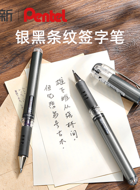 日本Pentel派通K227中性笔银黑条纹笔杆速干商务办公大容量黑色签字笔0.7练字滚珠式水笔蓝色拔帽式红笔