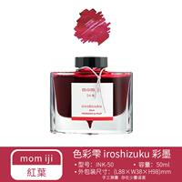 Japanese PILOT PILOT Color INK /INK-50 Color iroshizuku: Natural color pen water for dipping pens thumbnail 5