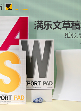 maruman满乐文草稿本A4数学空白加厚可撕B5A5横线大中小初学生用考研演草纸课堂笔记加厚外壳实惠装打草稿纸