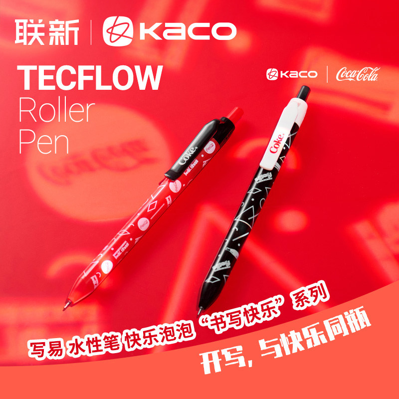 KACO｜「可口可乐」联名写易按动水性笔快乐泡泡学生刷题考研商务办公文具签字笔0.5高颜值按动黑色速干顺滑