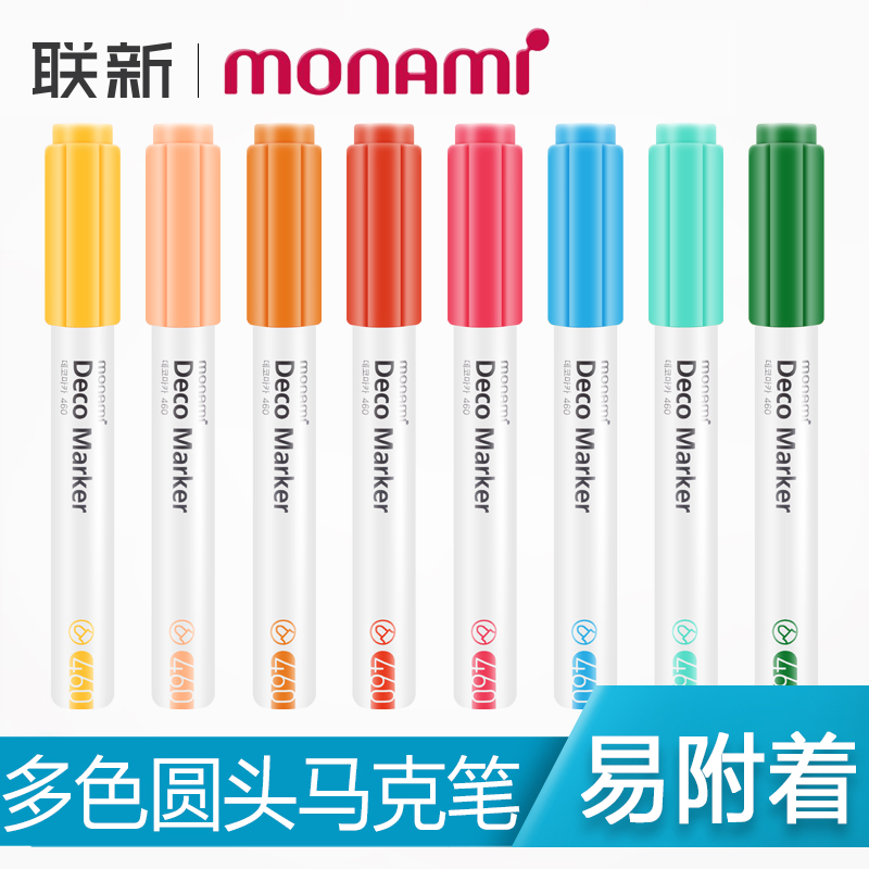 韩国monami慕那美水性马克笔
