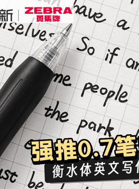 日本进口zebra斑马中性笔JJB15黑笔SARASA系列按动式顺滑专签字笔0.7mm黑色笔芯水笔学生用练字速干