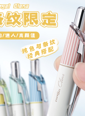 日本Pentel派通energel速干中性笔限定条纹款按动彩色笔BLN75学生考试黑色简约水笔0.5