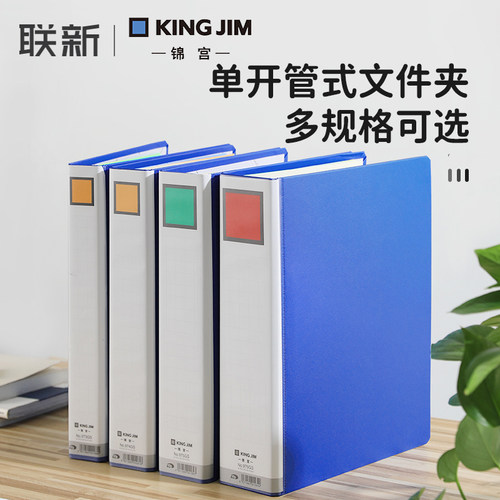日本KINGJIM锦宫日式文件夹