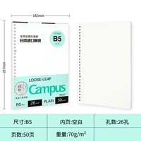 【B5】 50 пустых листов