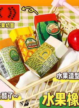 日本PLUS普乐士水果橡皮擦可爱创意幼儿园仿真牛油果夹心柔软聚屑橡皮擦字成线素描绘图象皮儿童学生用文具