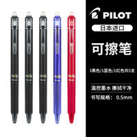 Japanese PILOT pulp-on erasable pen 0.5mm erasable gel pen temperature-controlled erasable pen for primary school students, Grade 3 frixion imported erasable pen, hot blue-black special pen core 23EF thumbnail 8