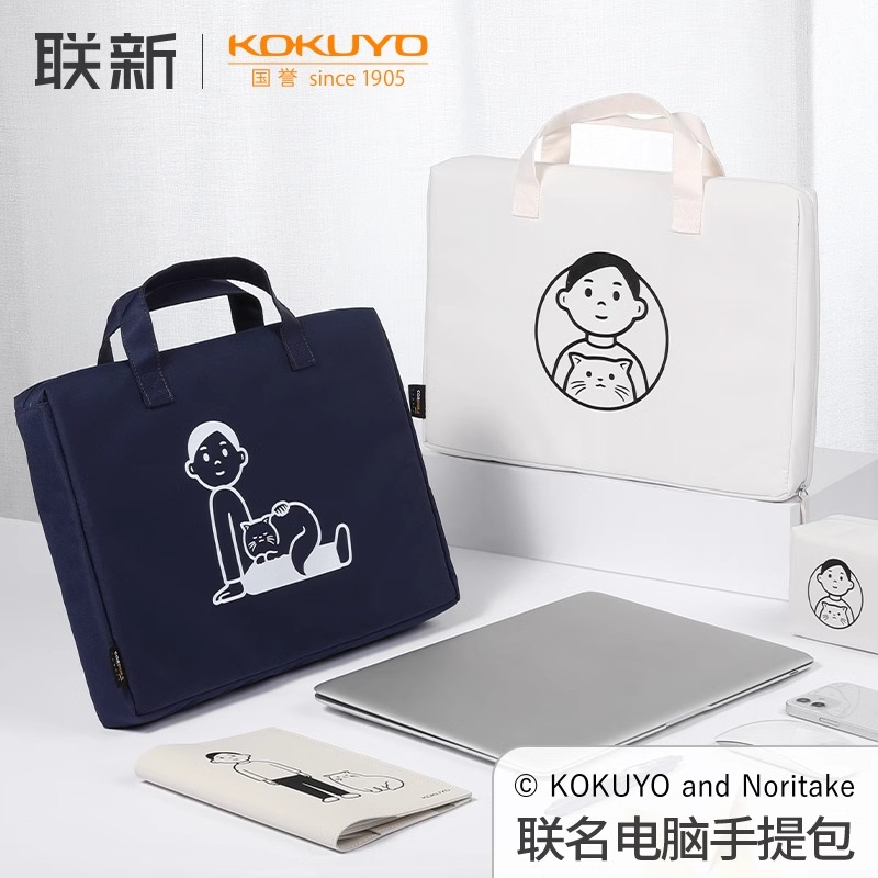 国誉联名电脑包特惠款