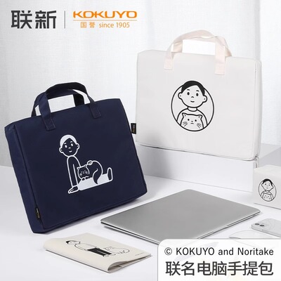 国誉联名电脑包特惠款