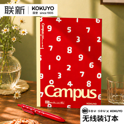 日本国誉SOUSOU无线装订记事本