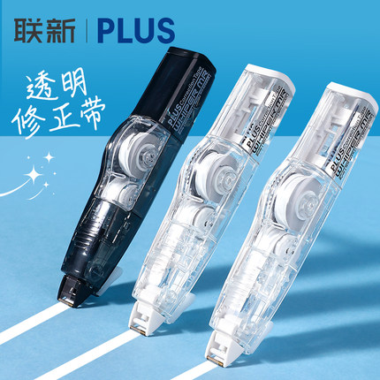 【透明款】日本PLUS普乐士修正带可换芯学生用涂改带替芯实惠套装文具简约日系高颜值改正带24m