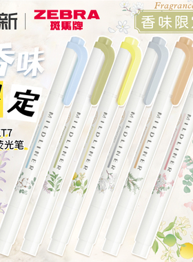 日本ZEBRA斑马荧光笔香味限定WKT7双头淡色系初中生专划重点mildline彩色学生用重点做笔记荧光标记笔