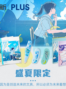 【盛夏限定】日本PLUS普乐士MR2修正带可换替芯涂改带点点胶高粘度双面胶B5无线装订本笔记本活页册文件夹