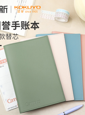 日本KOKUYO国誉文具MO活页手账套装文具猫少女心可拆卸日系计划本Campus 笔记本手帐本手账本