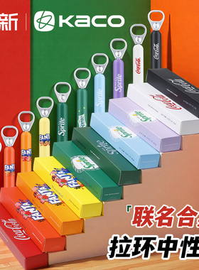 KACO灵悦联名拉环中性笔可乐雪碧芬达拉环创意高颜值速干按动0.5mm黑笔好物文具学生刷题办公签字笔大学生