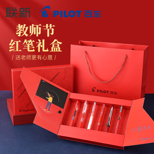 【教师节礼物】日本Pilot百乐红笔Juice/P500/V5中性笔甄选礼盒套装0.5mm教师批改作业划重点水笔签字笔