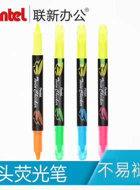 日本Pentel派通SLW8双头双色荧光笔 彩色记号笔 多色标记笔4.0mm