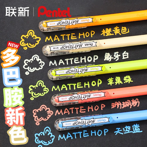 多巴胺新色派通高光笔