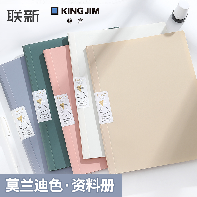 【新品】日本kingjim乐谱资料册
