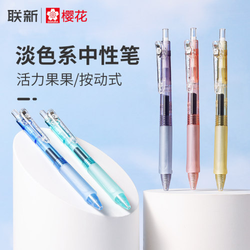 三角笔握樱花按动中性笔