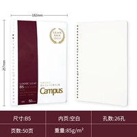 【Толстые B5】 50 пустых листов