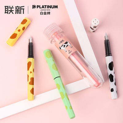 platinum白金钢笔牛年清新文具