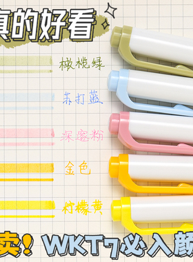 日本ZEBRA斑马荧光笔WKT7新色双头记号笔mildliner手账笔限定标记笔学生用荧光色笔旗官方舰店
