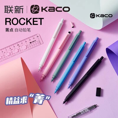 KACO菁点自动铅笔HB/0.5自动铅笔