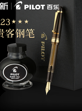 【生日礼物-顺丰包邮】日本Pilot百乐CUSTOM贵客823钢笔套装KKE3MRPB负压式上墨14K金笔尖树脂笔杆商务高档