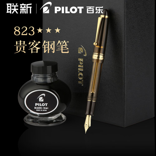 【生日礼物-顺丰包邮】日本Pilot百乐CUSTOM贵客823钢笔套装KKE3MRPB负压式上墨14K金笔尖树脂笔杆商务高档