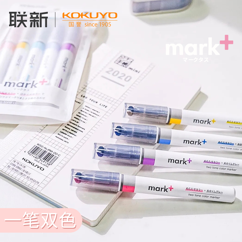日本kokuyo国誉mark+马克笔淡色系学生用双头荧光笔文具记号笔重点联新办公标记笔日本文具大赏